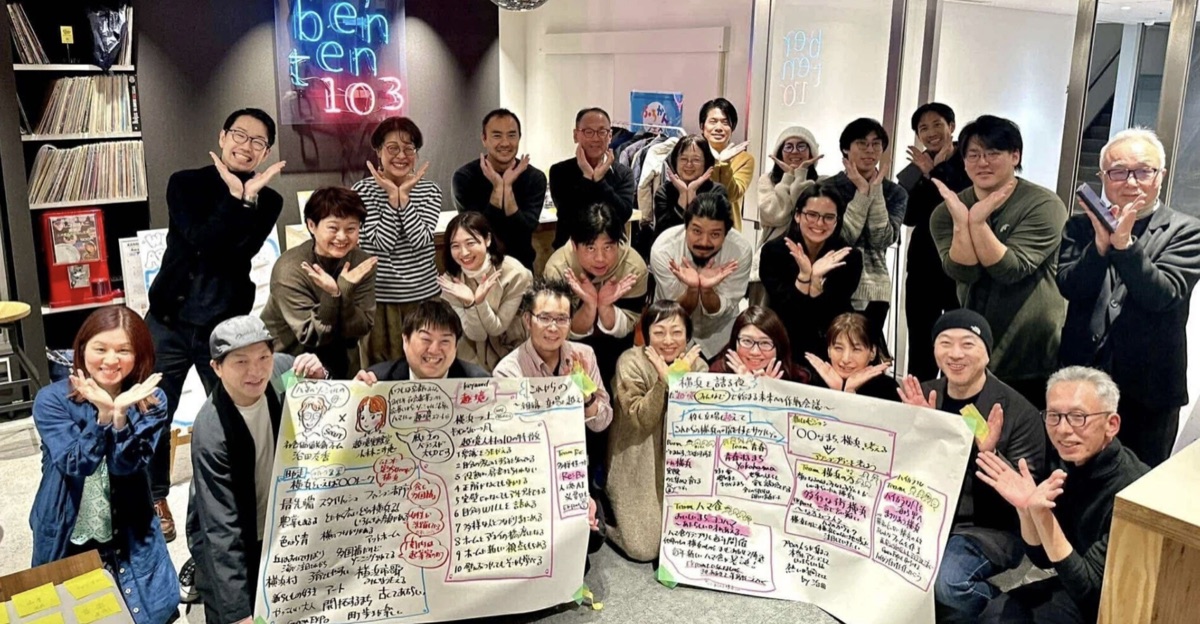 「これからの横浜」を語り合う夜の様子